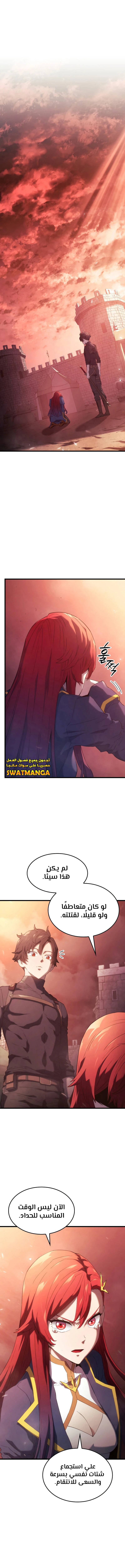 Read Revenge of the Iron-Blooded Sword Hound  Ar Manga Online