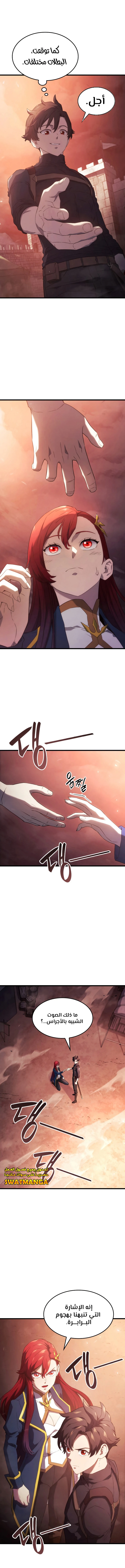 Read Revenge of the Iron-Blooded Sword Hound  Ar Manga Online