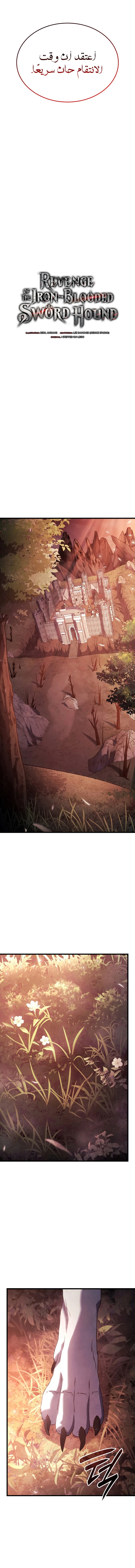 Read Revenge of the Iron-Blooded Sword Hound  Ar Manga Online