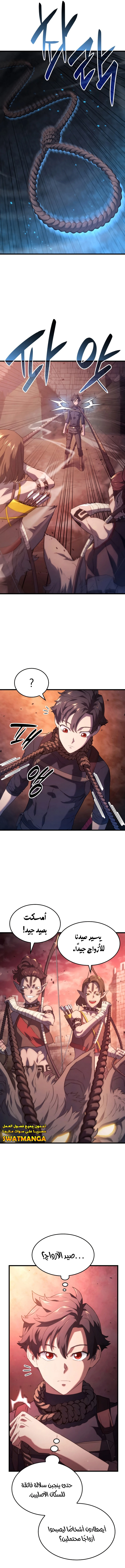 Read Revenge of the Iron-Blooded Sword Hound  Ar Manga Online