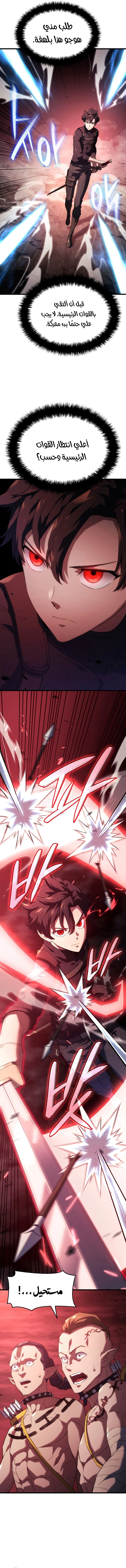 Read Revenge of the Iron-Blooded Sword Hound  Ar Manga Online