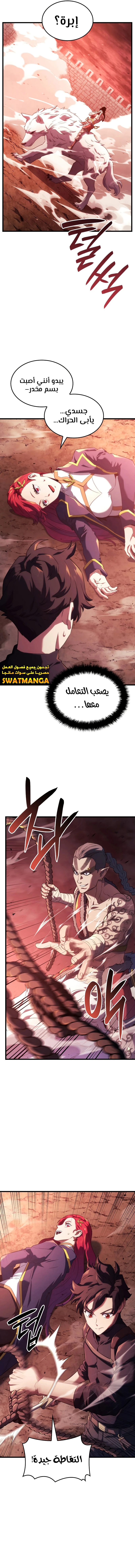 Read Revenge of the Iron-Blooded Sword Hound  Ar Manga Online