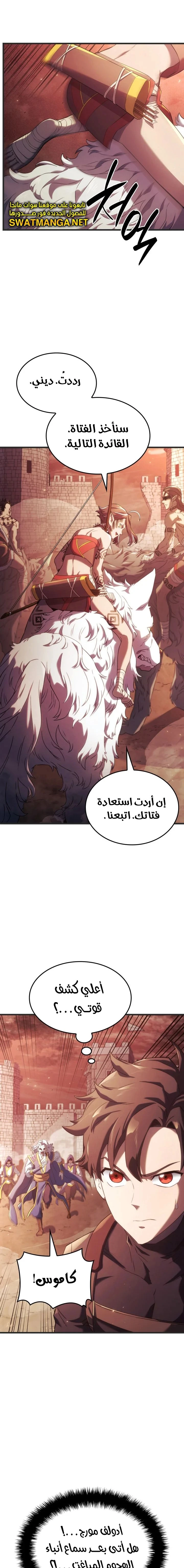 Read Revenge of the Iron-Blooded Sword Hound  Ar Manga Online