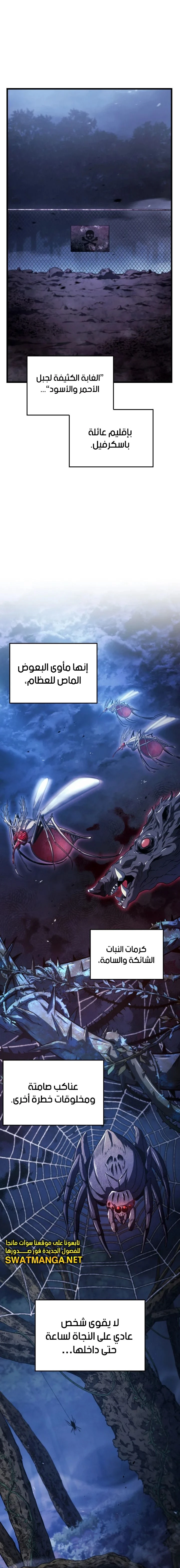 Read Revenge of the Iron-Blooded Sword Hound  Ar Manga Online