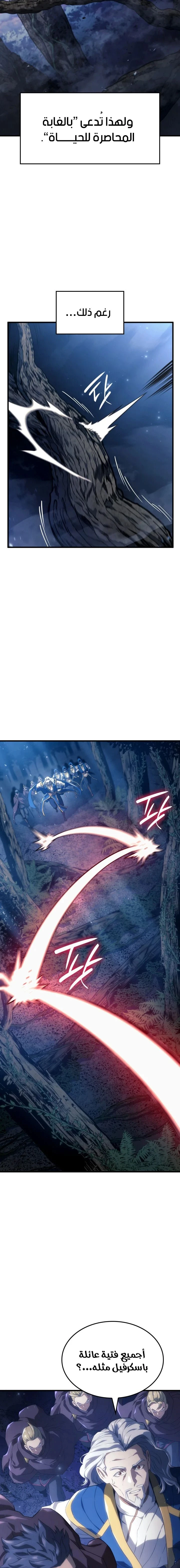 Read Revenge of the Iron-Blooded Sword Hound  Ar Manga Online