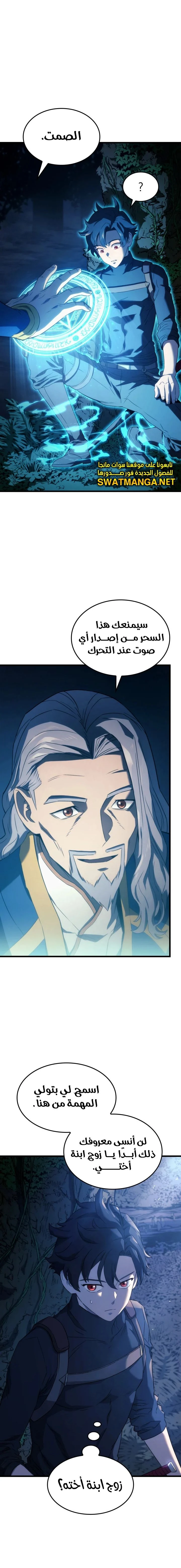 Read Revenge of the Iron-Blooded Sword Hound  Ar Manga Online