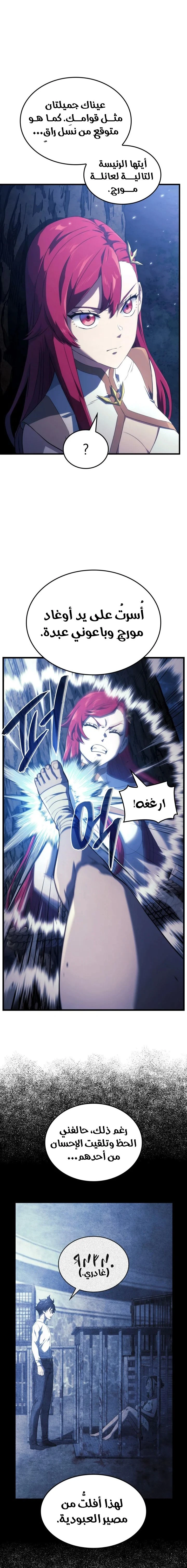 Read Revenge of the Iron-Blooded Sword Hound  Ar Manga Online
