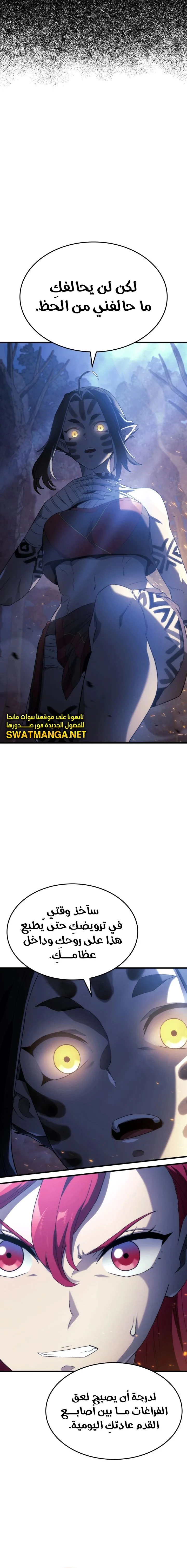 Read Revenge of the Iron-Blooded Sword Hound  Ar Manga Online