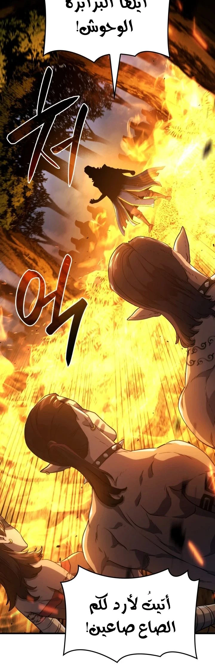 Read Revenge of the Iron-Blooded Sword Hound  Ar Manga Online
