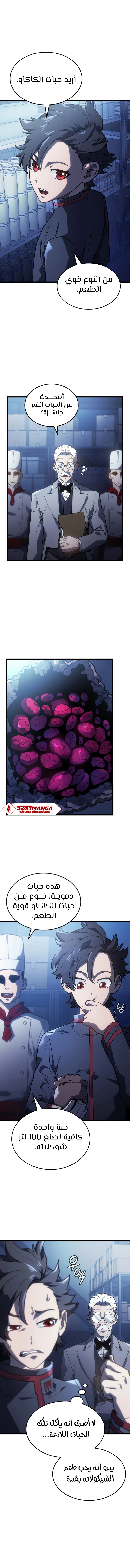 Read Revenge of the Iron-Blooded Sword Hound  Ar Manga Online