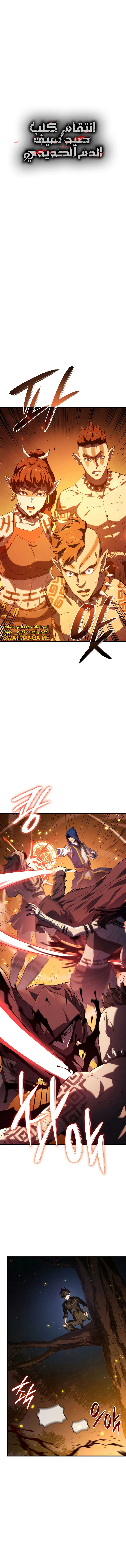 Read Revenge of the Iron-Blooded Sword Hound  Ar Manga Online