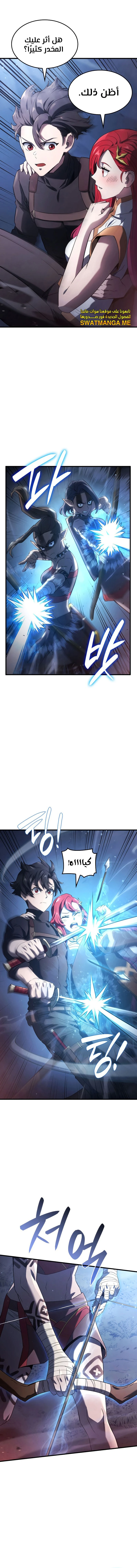 Read Revenge of the Iron-Blooded Sword Hound  Ar Manga Online