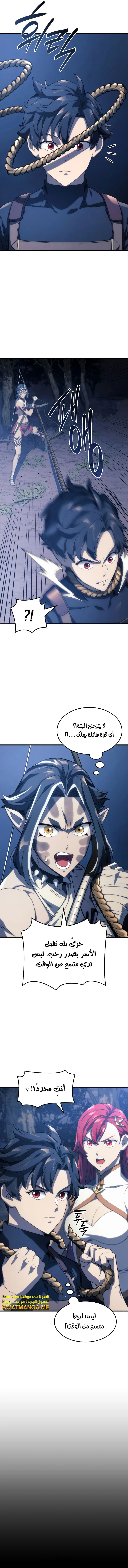 Read Revenge of the Iron-Blooded Sword Hound  Ar Manga Online