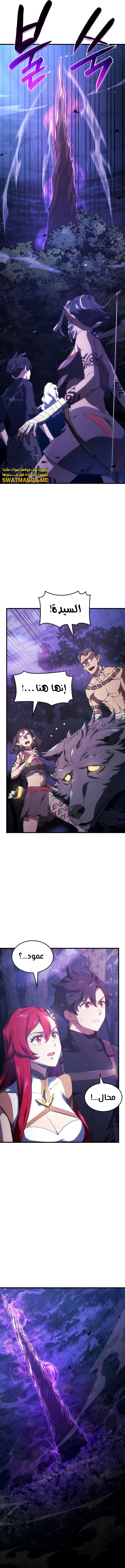 Read Revenge of the Iron-Blooded Sword Hound  Ar Manga Online