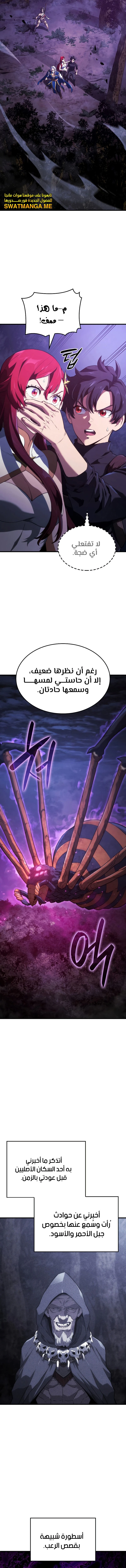 Read Revenge of the Iron-Blooded Sword Hound  Ar Manga Online
