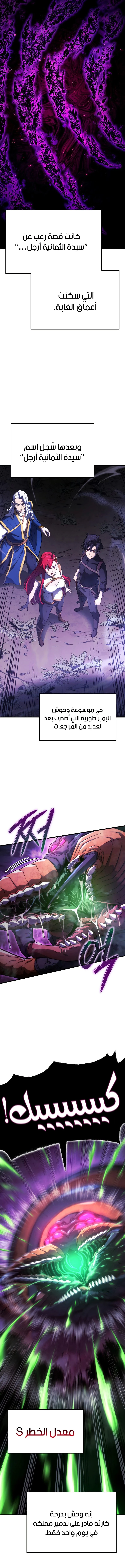 Read Revenge of the Iron-Blooded Sword Hound  Ar Manga Online