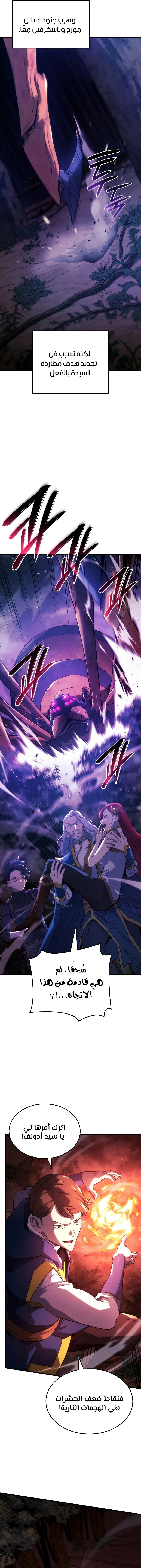 Read Revenge of the Iron-Blooded Sword Hound  Ar Manga Online