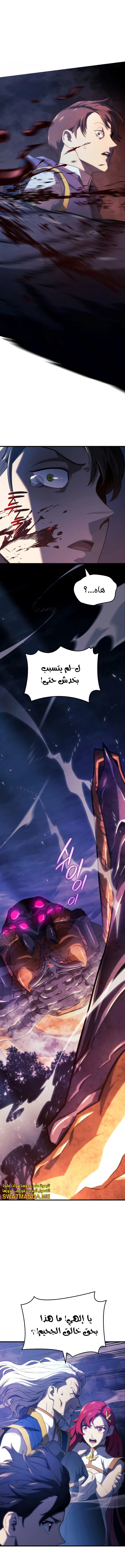 Read Revenge of the Iron-Blooded Sword Hound  Ar Manga Online