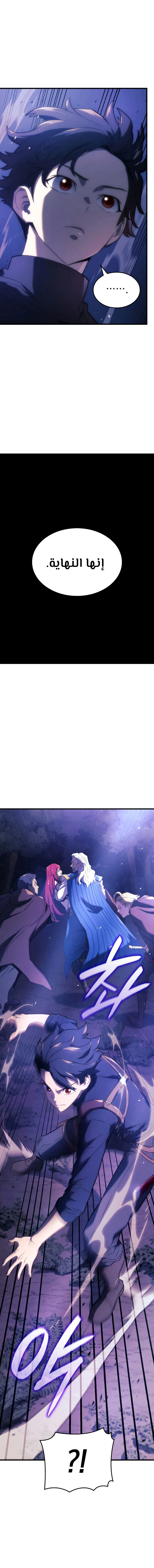 Read Revenge of the Iron-Blooded Sword Hound  Ar Manga Online