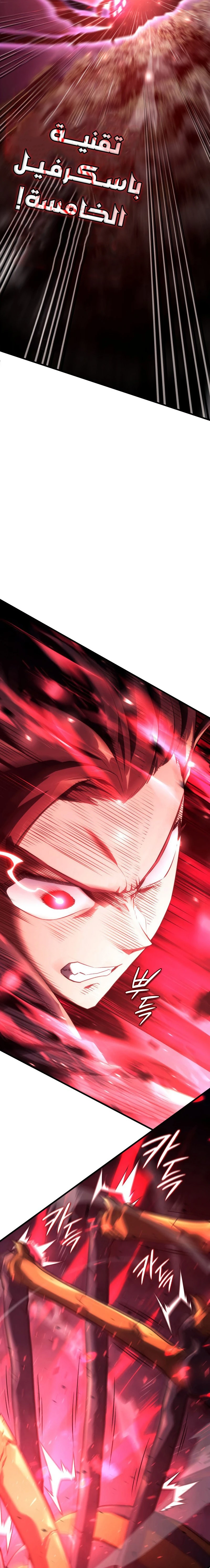 Read Revenge of the Iron-Blooded Sword Hound  Ar Manga Online