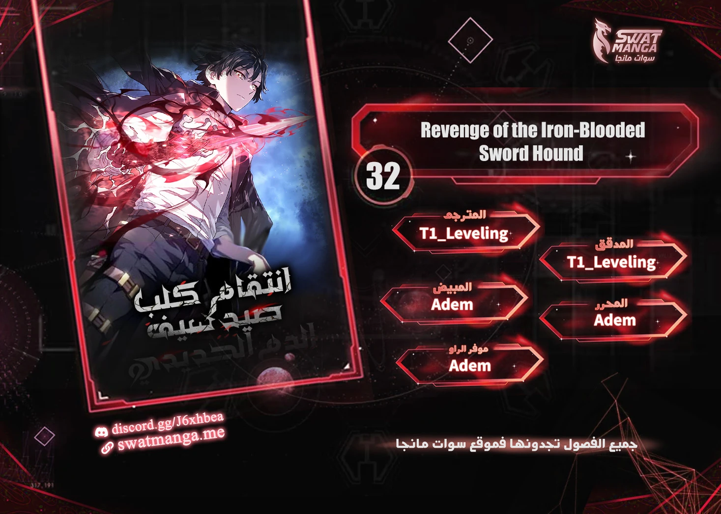 Read Revenge of the Iron-Blooded Sword Hound  Ar Manga Online