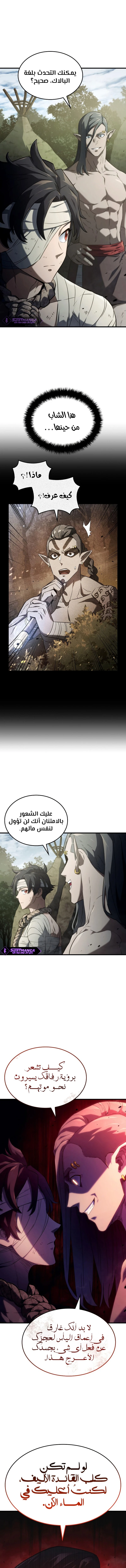 Read Revenge of the Iron-Blooded Sword Hound  Ar Manga Online