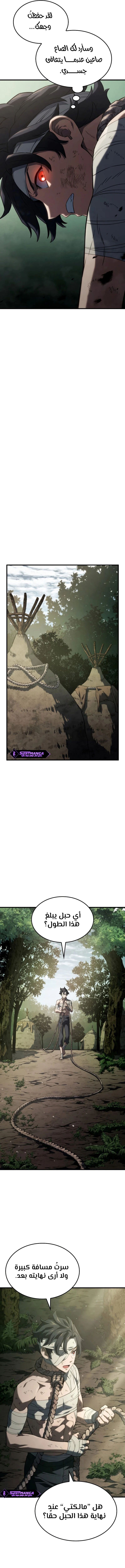 Read Revenge of the Iron-Blooded Sword Hound  Ar Manga Online