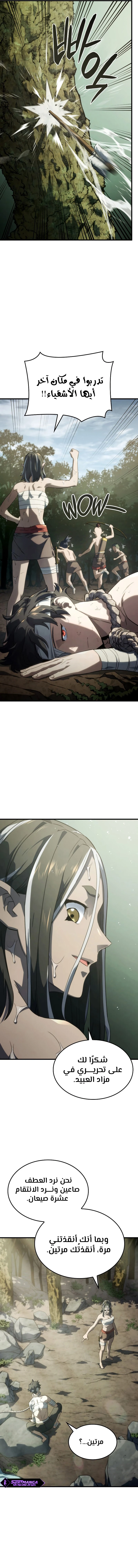Read Revenge of the Iron-Blooded Sword Hound  Ar Manga Online