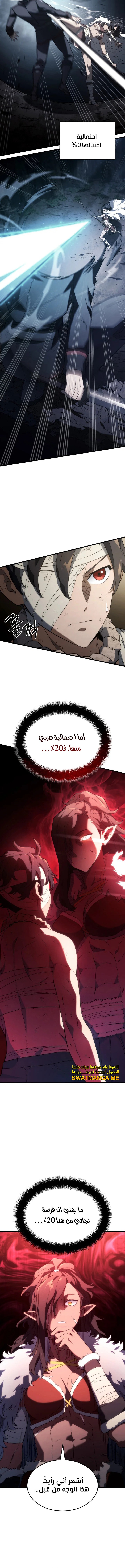 Read Revenge of the Iron-Blooded Sword Hound  Ar Manga Online