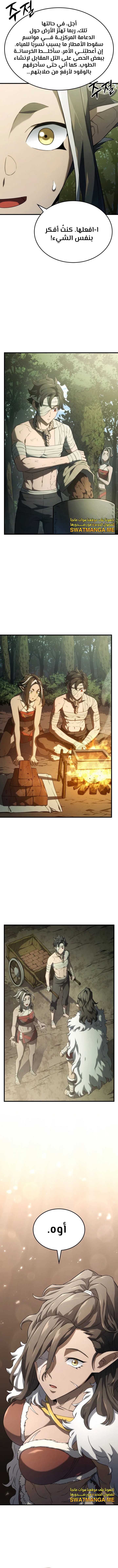 Read Revenge of the Iron-Blooded Sword Hound  Ar Manga Online