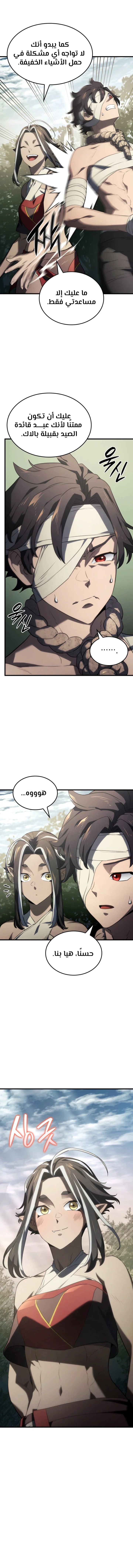 Read Revenge of the Iron-Blooded Sword Hound  Ar Manga Online