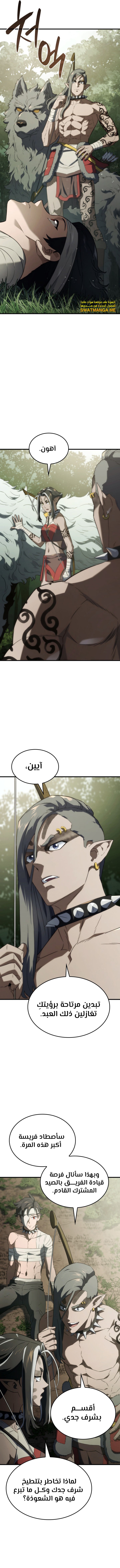 Read Revenge of the Iron-Blooded Sword Hound  Ar Manga Online
