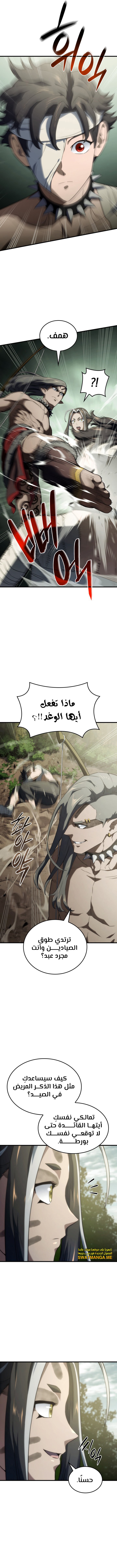 Read Revenge of the Iron-Blooded Sword Hound  Ar Manga Online