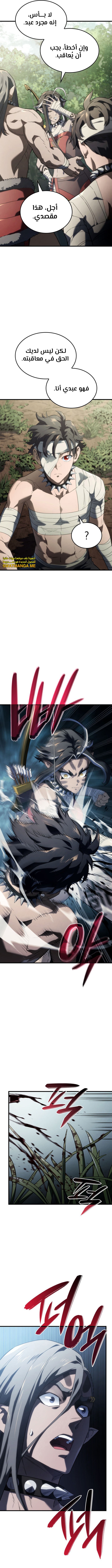 Read Revenge of the Iron-Blooded Sword Hound  Ar Manga Online