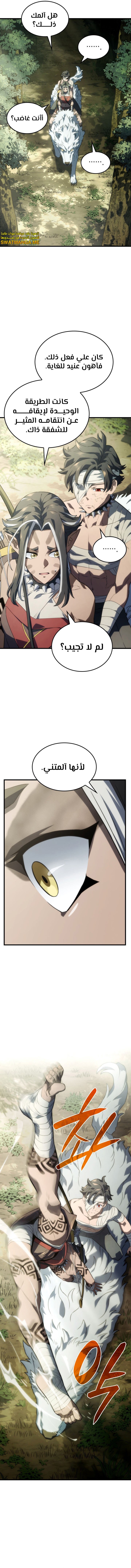 Read Revenge of the Iron-Blooded Sword Hound  Ar Manga Online