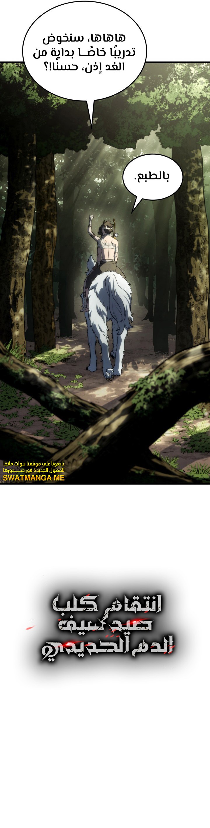 Read Revenge of the Iron-Blooded Sword Hound  Ar Manga Online