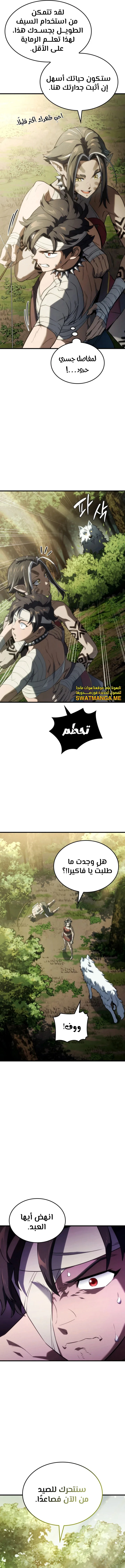 Read Revenge of the Iron-Blooded Sword Hound  Ar Manga Online