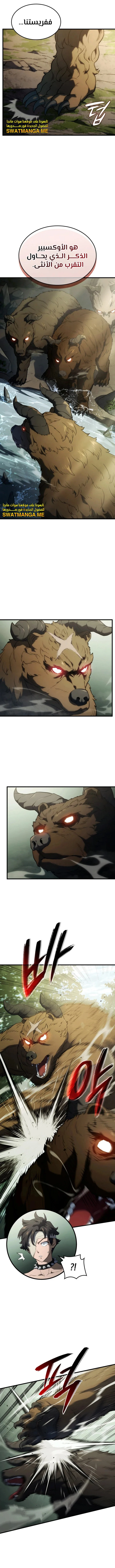 Read Revenge of the Iron-Blooded Sword Hound  Ar Manga Online