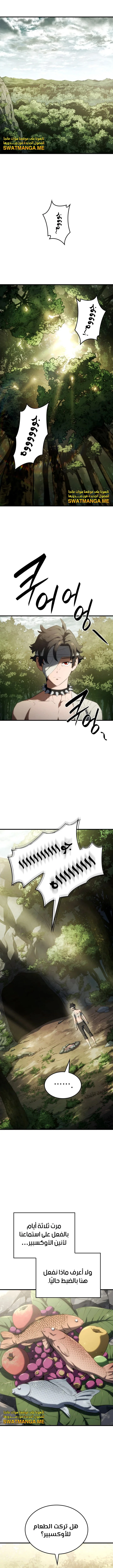 Read Revenge of the Iron-Blooded Sword Hound  Ar Manga Online