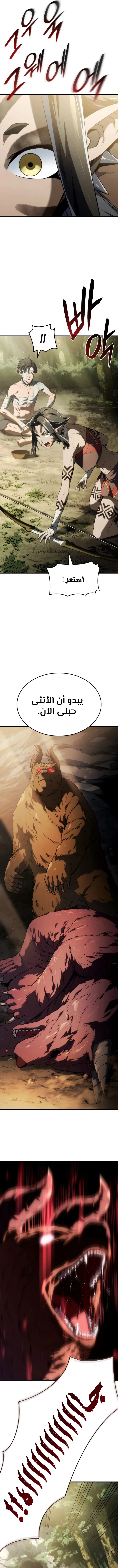 Read Revenge of the Iron-Blooded Sword Hound  Ar Manga Online