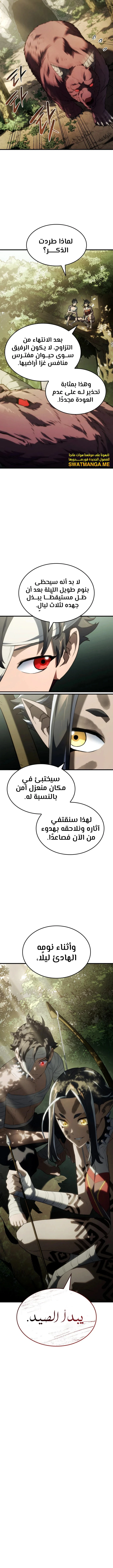 Read Revenge of the Iron-Blooded Sword Hound  Ar Manga Online