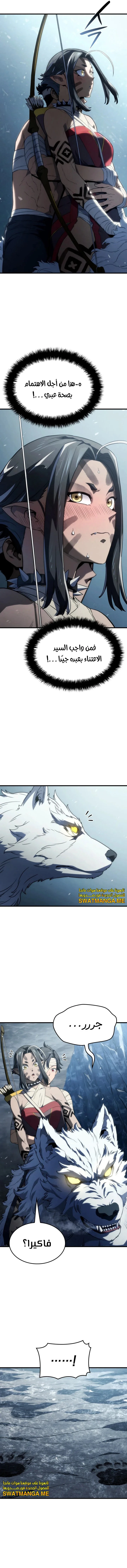 Read Revenge of the Iron-Blooded Sword Hound  Ar Manga Online