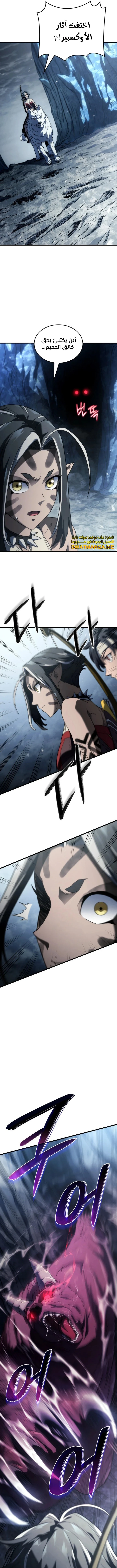 Read Revenge of the Iron-Blooded Sword Hound  Ar Manga Online