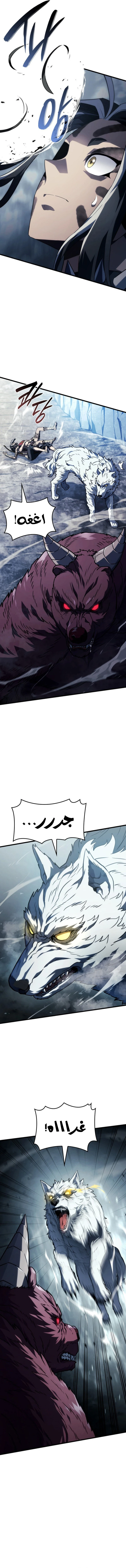 Read Revenge of the Iron-Blooded Sword Hound  Ar Manga Online