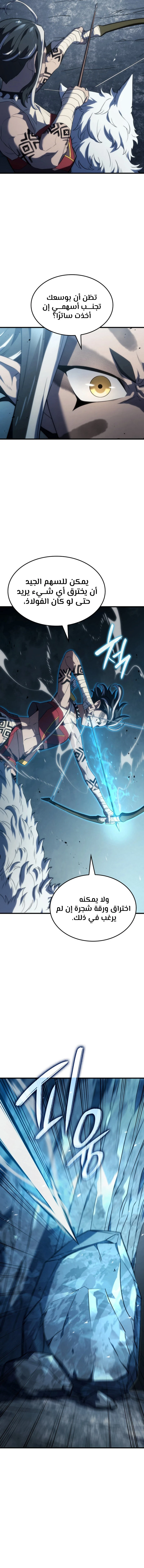 Read Revenge of the Iron-Blooded Sword Hound  Ar Manga Online