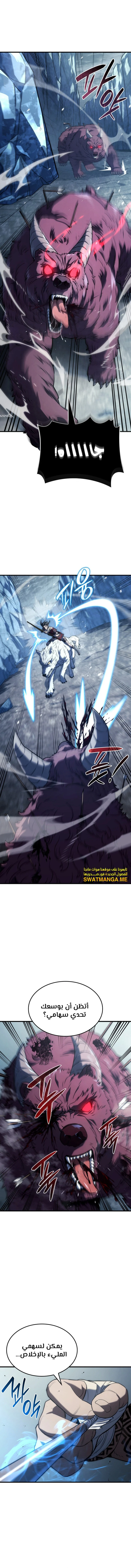 Read Revenge of the Iron-Blooded Sword Hound  Ar Manga Online