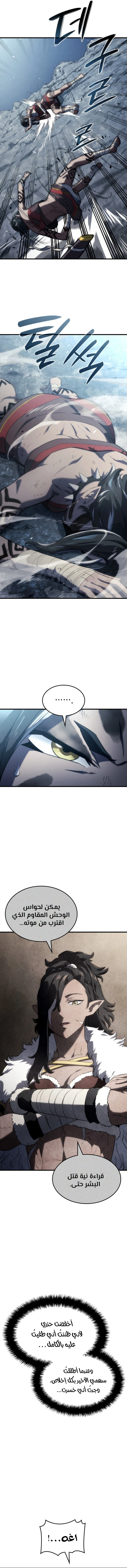 Read Revenge of the Iron-Blooded Sword Hound  Ar Manga Online
