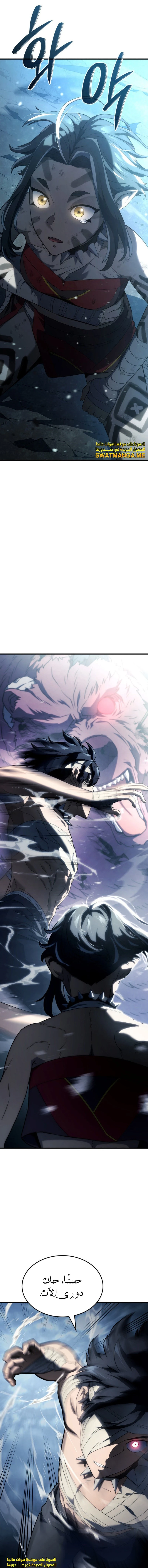 Read Revenge of the Iron-Blooded Sword Hound  Ar Manga Online