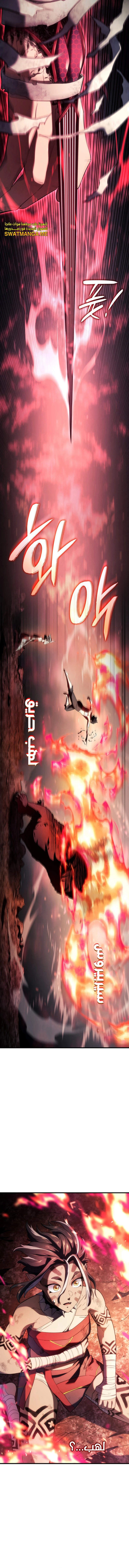 Read Revenge of the Iron-Blooded Sword Hound  Ar Manga Online