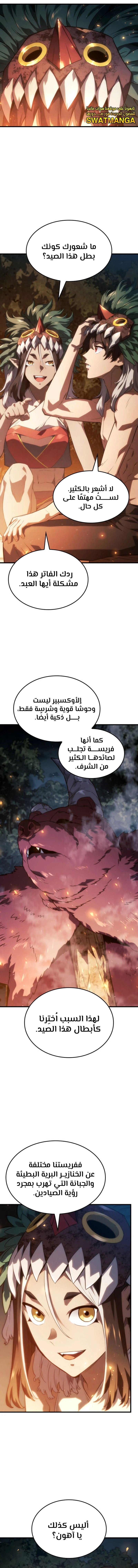 Read Revenge of the Iron-Blooded Sword Hound  Ar Manga Online